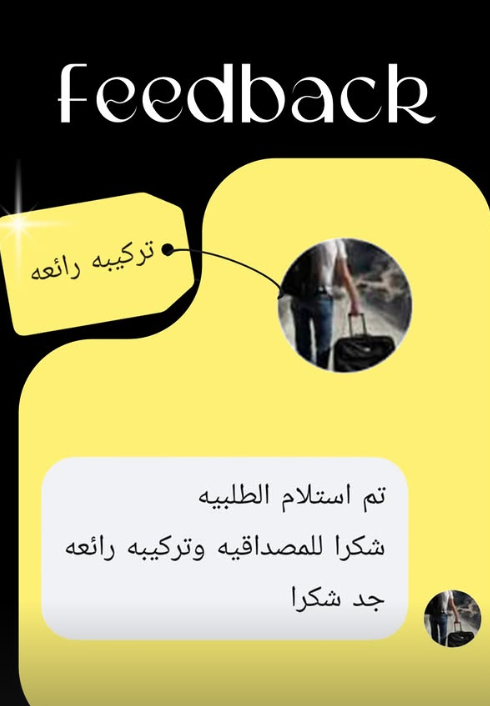 صورة رأي عميل 2