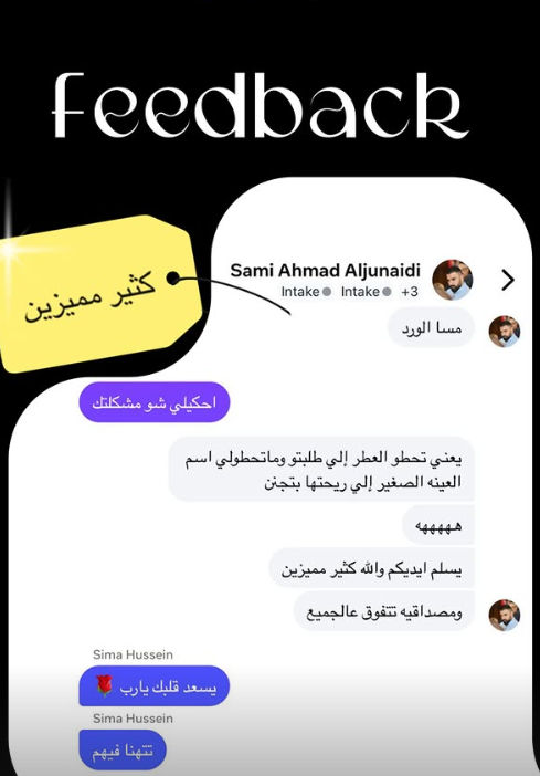صورة رأي عميل 1